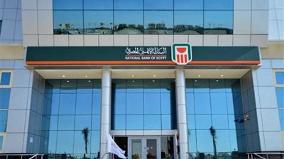 البنك الأهلي يتيح خدمة سداد أقساط التمويل العقاري إلكترونيًا