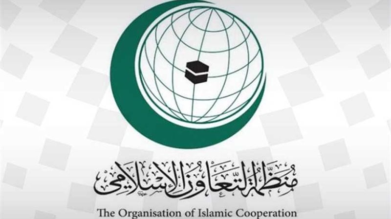 منظمة التعاون الإسلامي