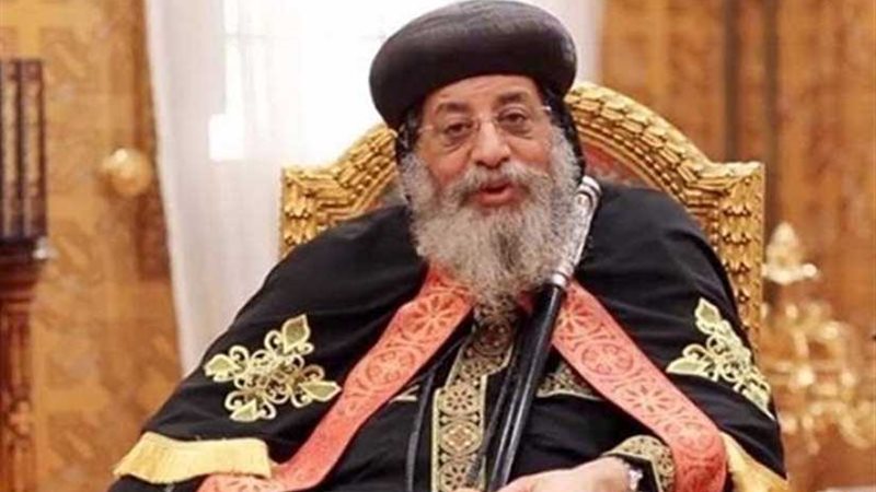 البابا تواضروس الثاني