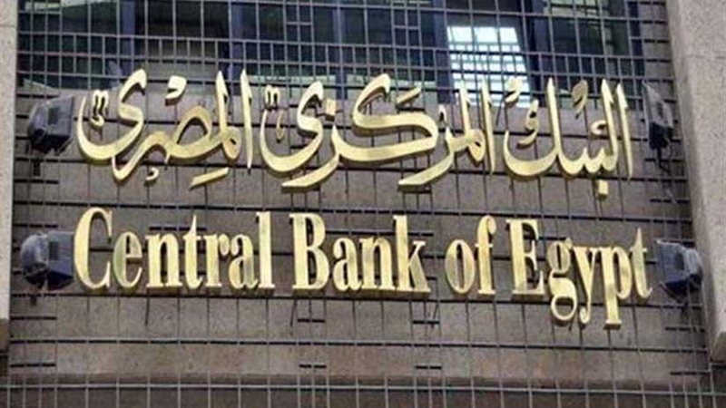 عاجل المركزي يصدر