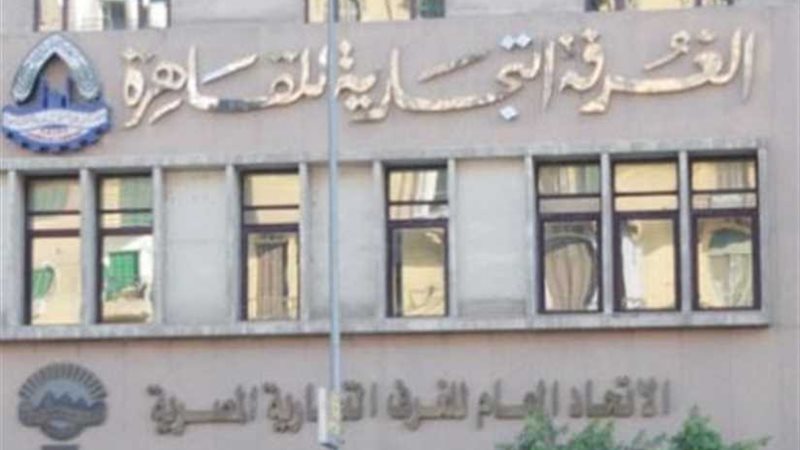 رئيس اتحاد الغرف