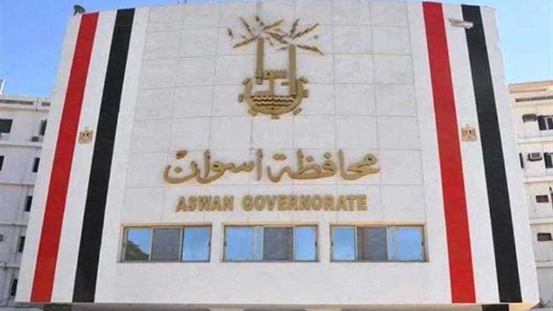 محافظ أسوان الجديد