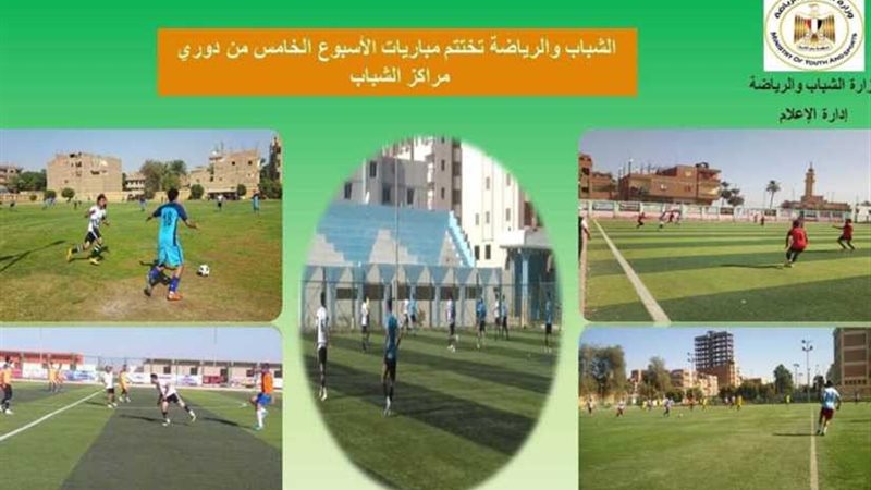 563 هدفًا في ختام