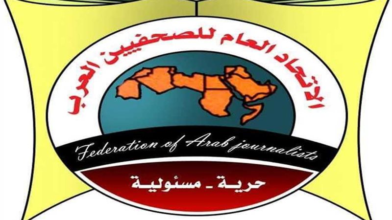 الصحفيين العرب يؤازر