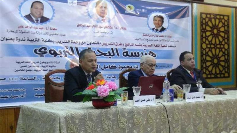 هندسة البحث التربوي