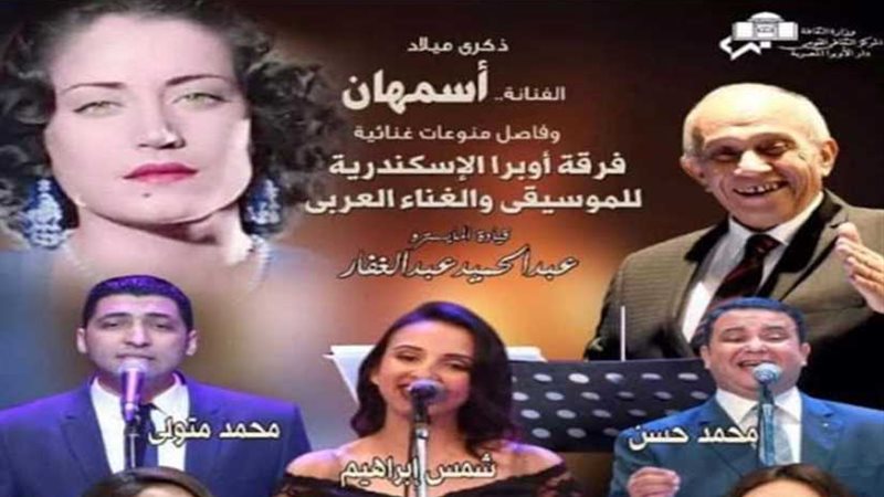 غدًا.. ذكرى ميلاد