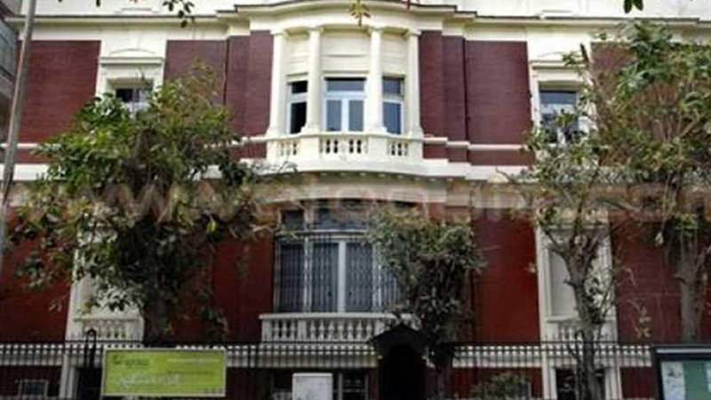 معهد جوته بالإسكندرية