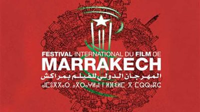 الدورة الـ18 للمهرجان الدولي للفيلم بمراكش تنطلق مساء اليوم