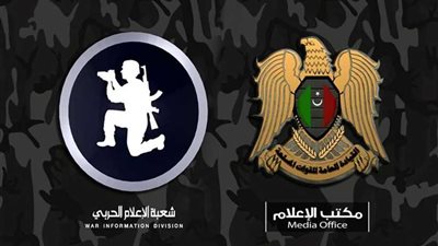 عاجل ..الإعلام الحربى الليبي تكشف حصيلة العمليات العسكرية بطرابلس