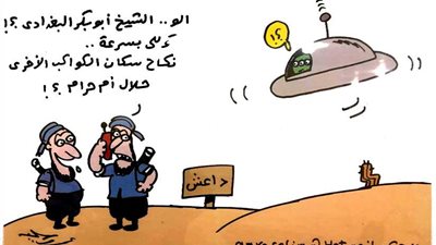 فتاوى داعشية