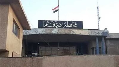 مجهولون يفخخون مبنى محافظة ذي قار جنوب شرقي العراق