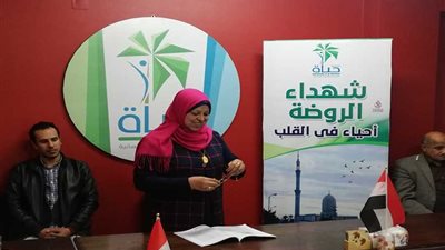 مؤسسة حياة تحيى ذكرى شهداء الروضة