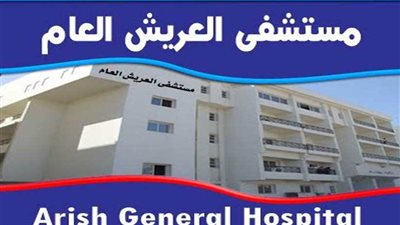 مواصلة تنفيذ بروتوكول التعاون بين مستشفى العريش و4 جامعات ومعهد القلب