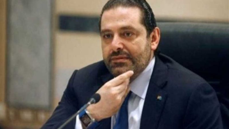 حقيقة شروط الحريري