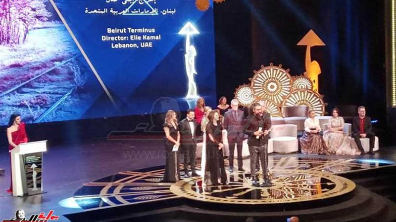 بيروت المحطة الأخيرة