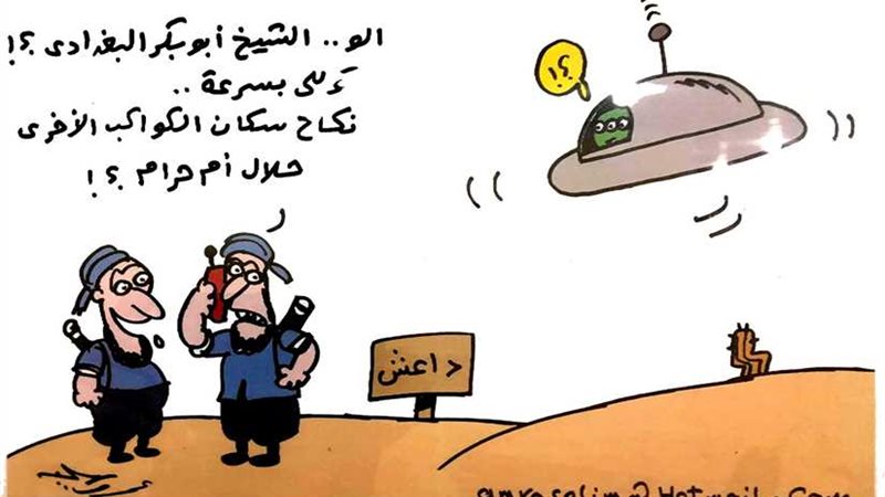 فتاوى داعشية