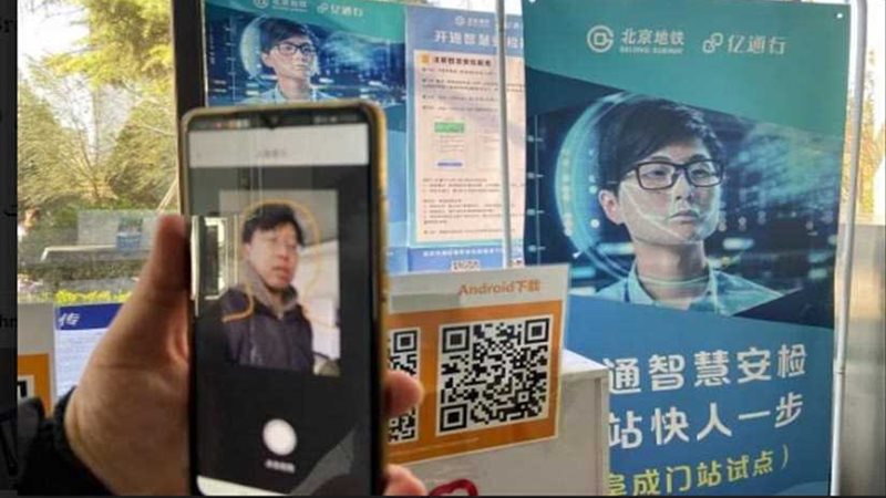 استخدام تقنية التعرف