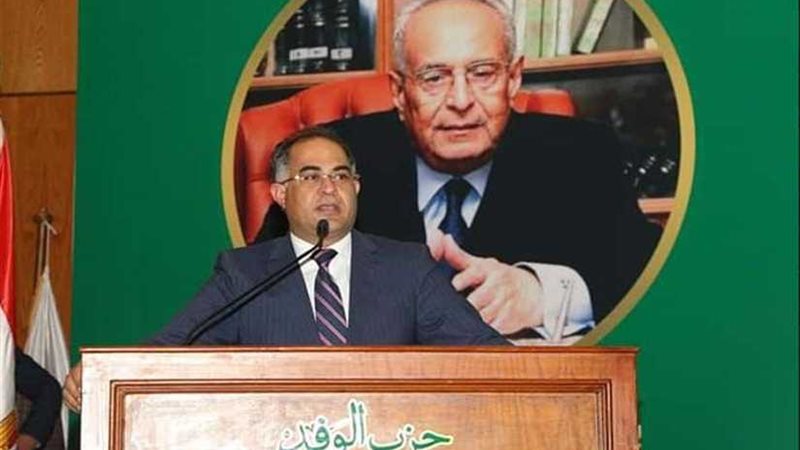 وكيل البرلمان: الوفد