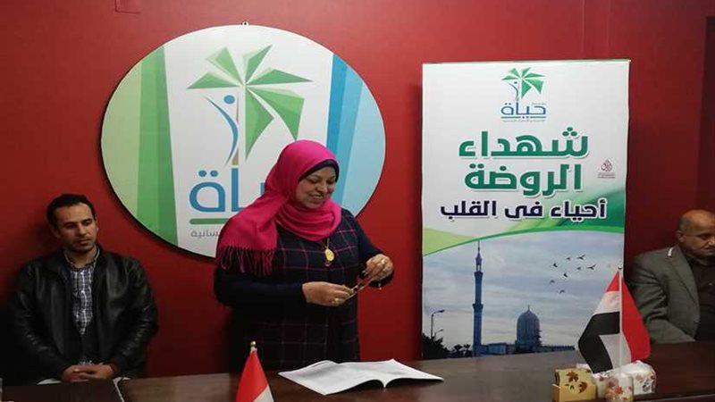 مؤسسة حياة تحيى ذكرى
