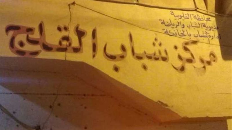 إحالة العاملين في