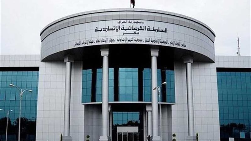 القضاء العراقي يصدر