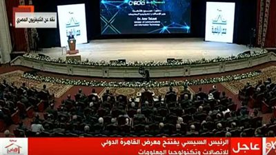 بث مباشر.. الرئيس السيسي يفتتح معرض القاهرة الدولي للاتصالات وتكنولوجيا المعلومات‬