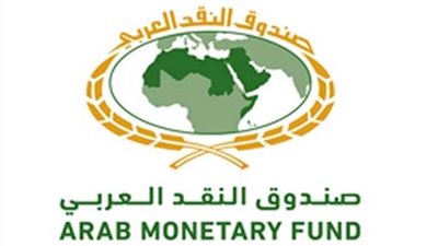 توقيع وثيقة قروض بين السودان وصندوق النقد العربي