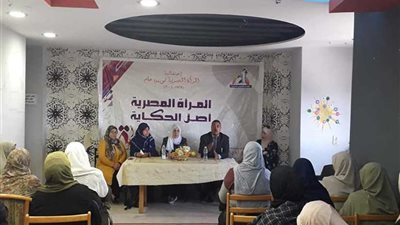 ندوة عن التمكين الاقتصادي للمرأة ومناهضة العنف ضدها