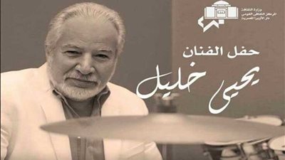 موسيقى الجاز على مسرح سيد درويش بالإسكندرية