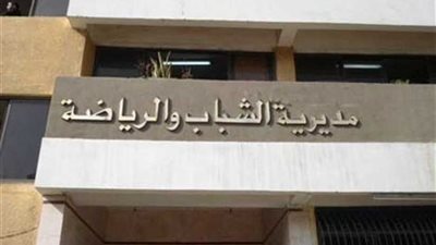 جمعية عمومية لمركز شباب ١٥ مايو