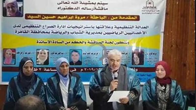رسالة بحثية لتطوير أسلوب العمل الشبابي والرياضي