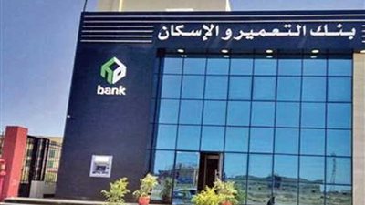 بيان مجلس إدارة بنك التعمير والإسكان