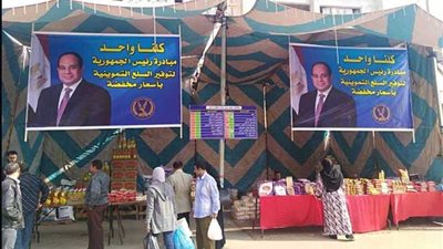 أطلقتها مديرية الأمن.. إقبال علي منافذ ”كلنا واحد“ بـ ”المنوفية“