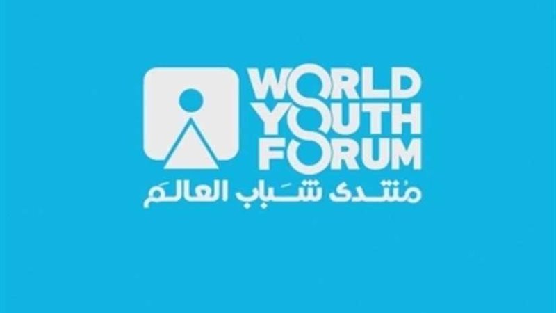 منتدى شباب العالم
