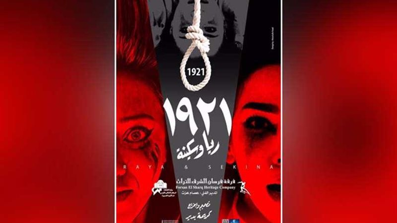 فرسان الشرق في قراءة