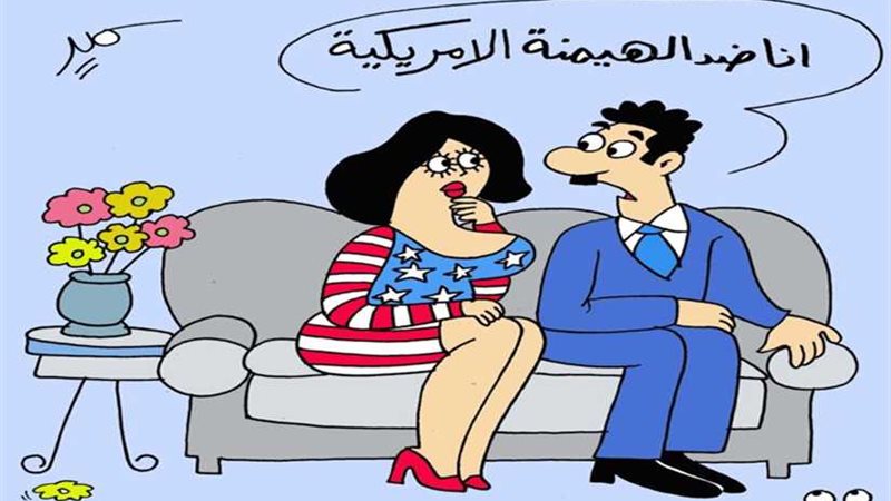 ضد الهيمنة