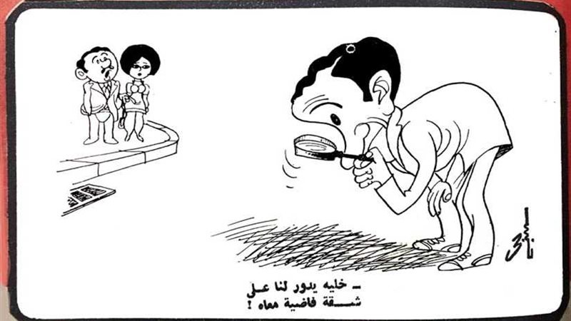 أصعب مشاكل زمان الدولة