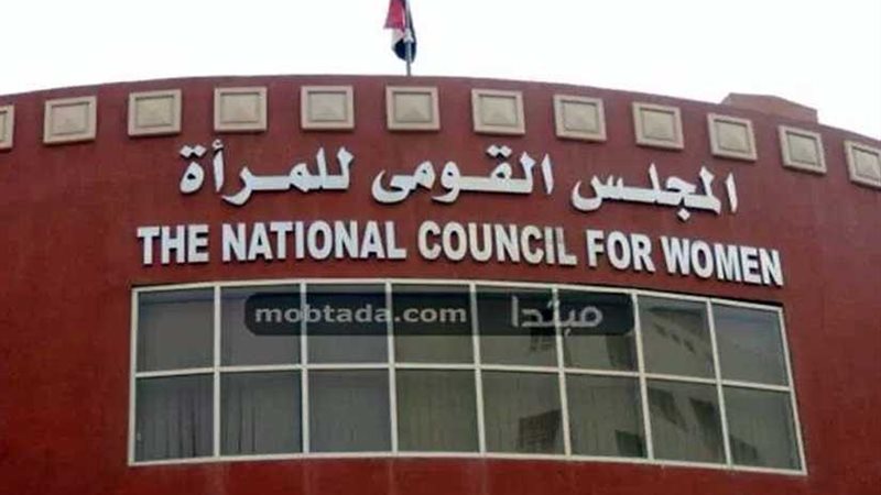 قومي المرأة بشمال