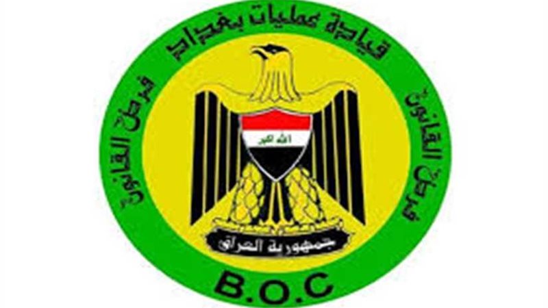 عمليات بغداد: لا