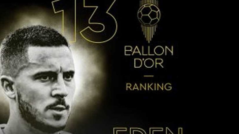 الكرة الذهبية.. تعرف