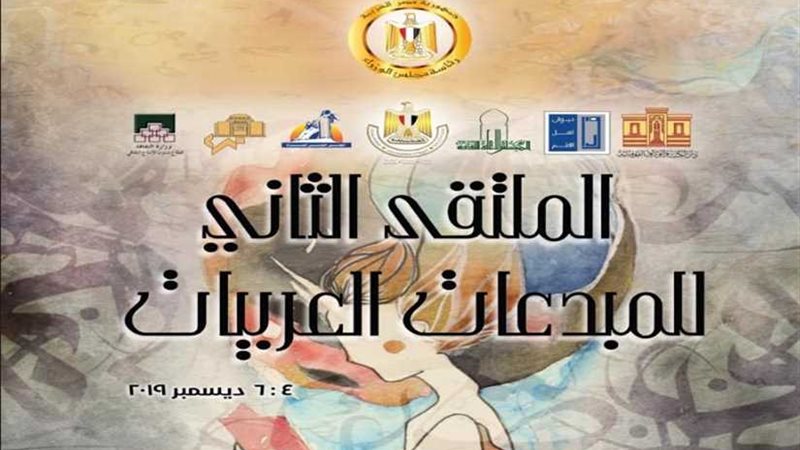 غدًا.. انطلاق الملتقى