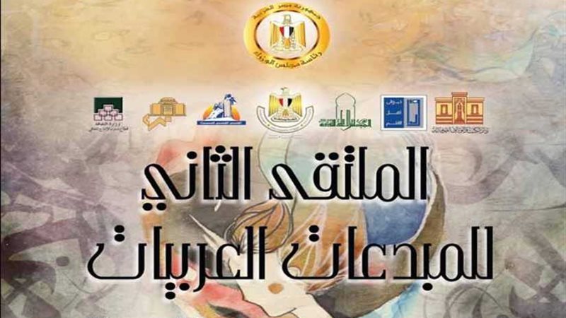 وزيرة الثقافة تكرّم