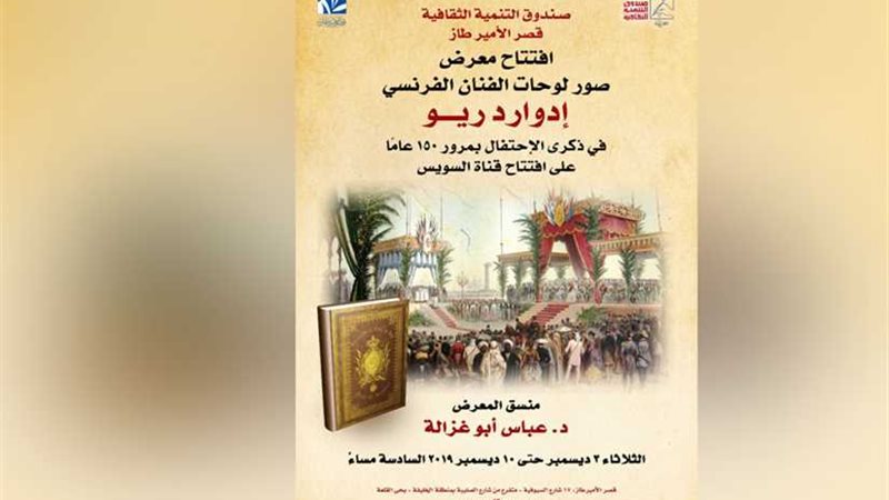 رئيس التنمية الثقافية