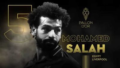 بعدما جاء خامسًا.. كيف توزعت أصوات صلاح في جائزة الكرة الذهبية ؟