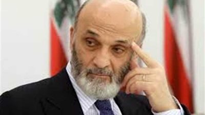 جعجع: المحظور وقع.. لبنان انهار مالياً واقتصادياً