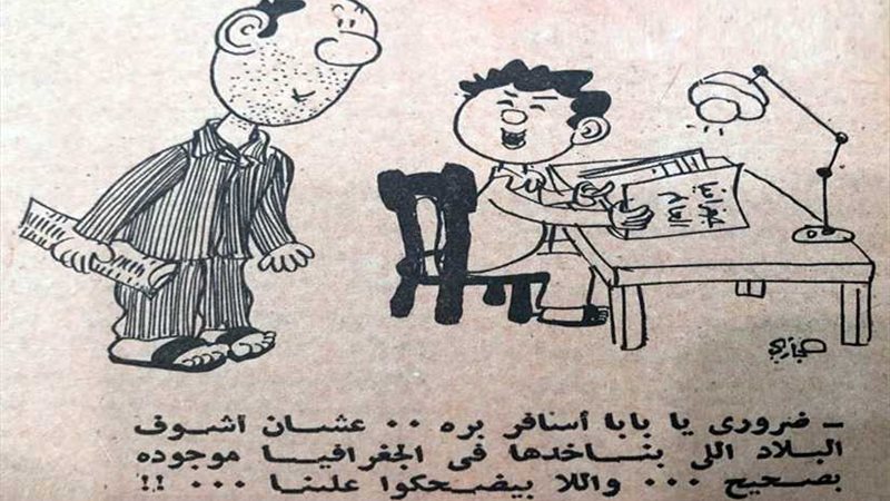 الاستعداد لإجازة