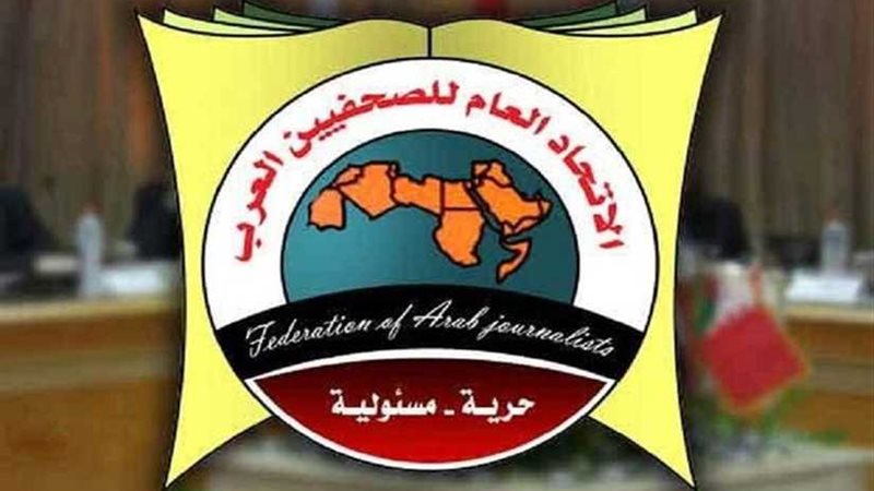 الصحفيين العرب يجدد