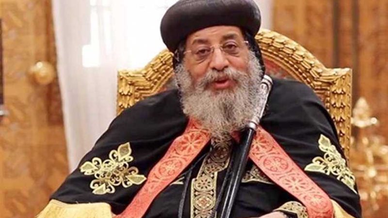 البابا تواضروس الثاني