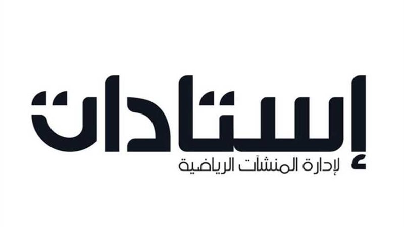 استادات تعلن أول