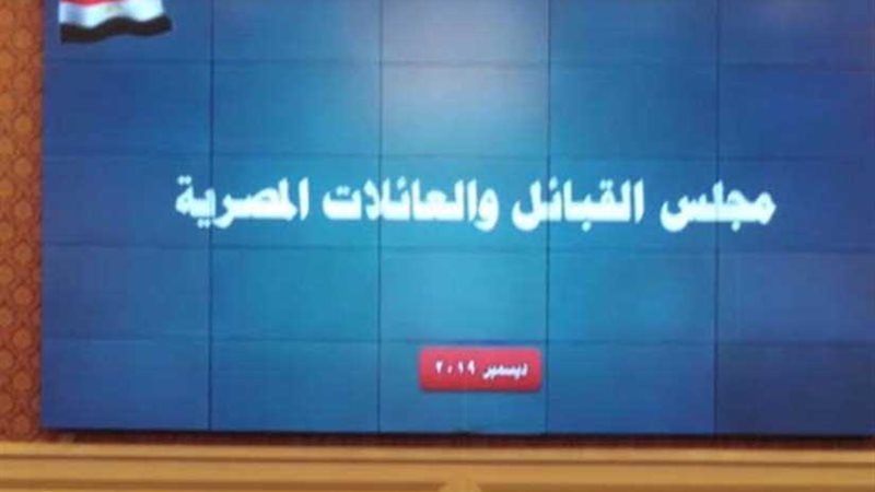 للم الشمل.. تدشين